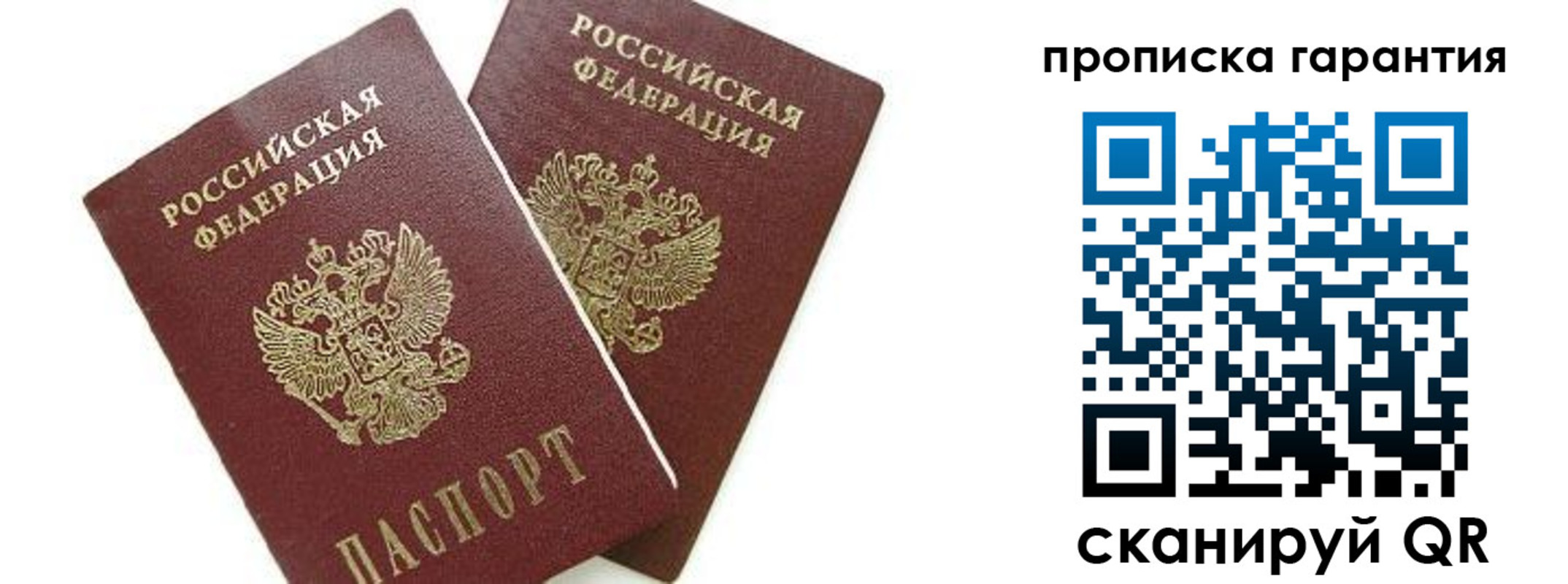 временная регистрация надежно в Камышине