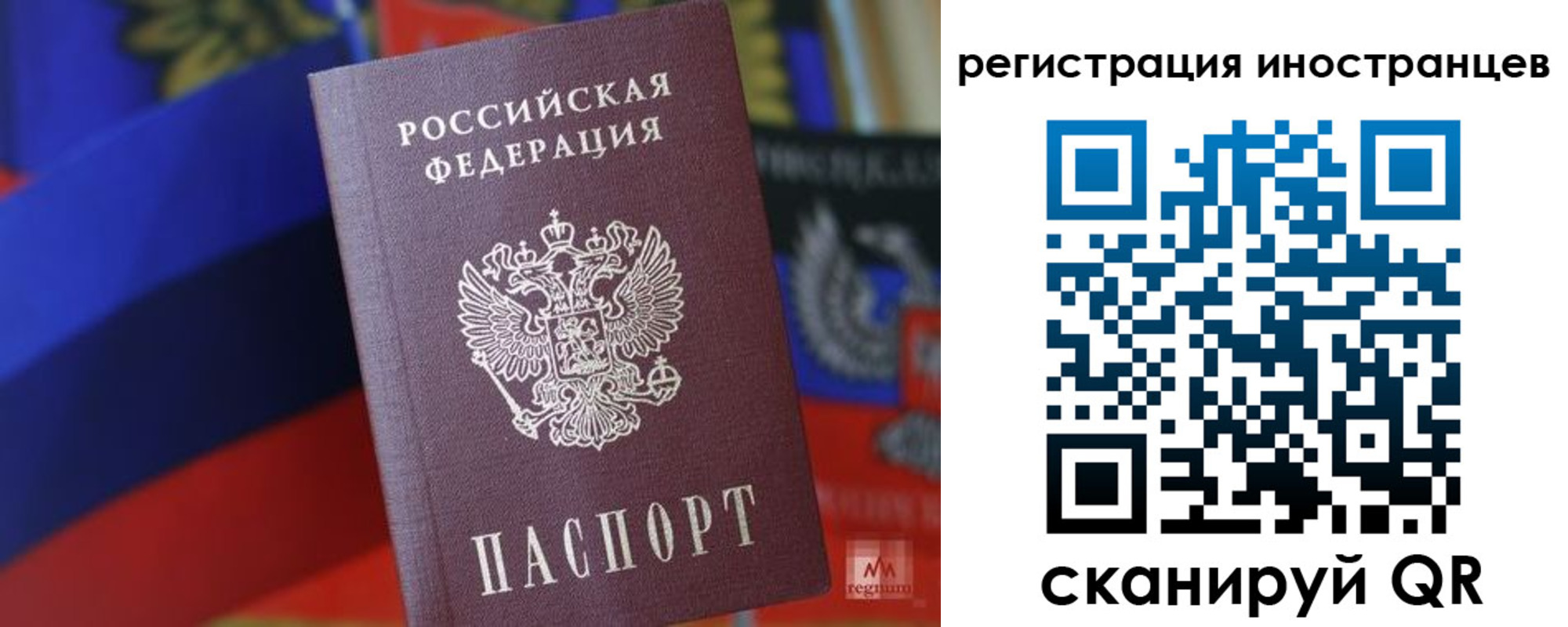 временная регистрация законно в Камышине