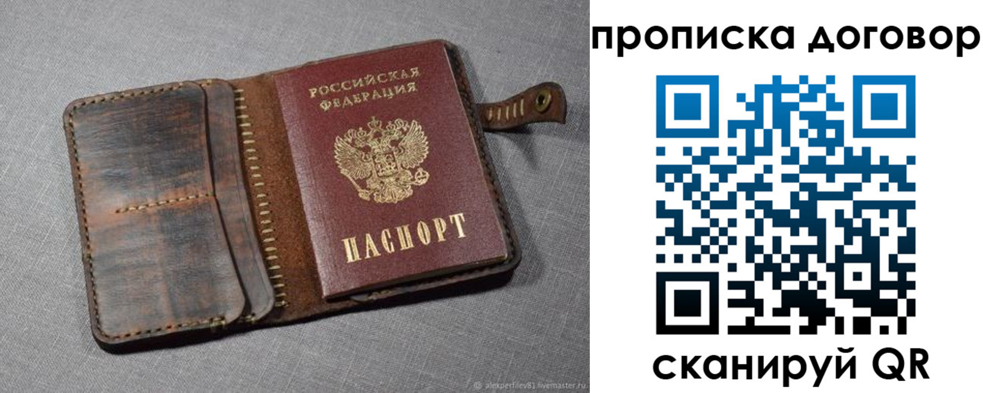 пропишу в квартире в Камышине