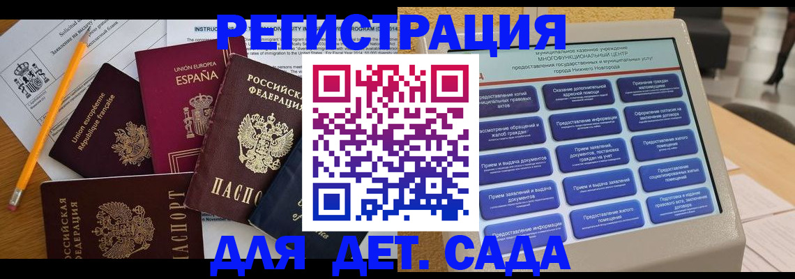 прописка паспорт в Камышине