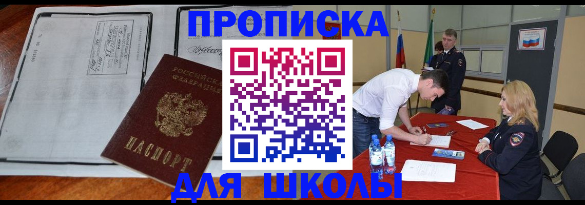 временная регистрация законно в Камышине