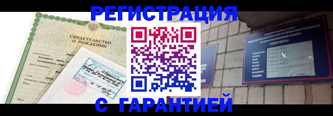 регистрация в Камышине