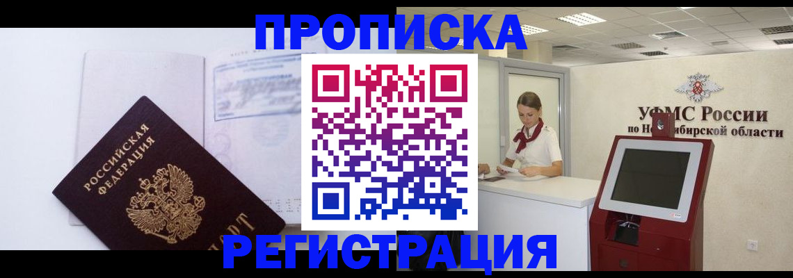 прописка поиск в Камышине