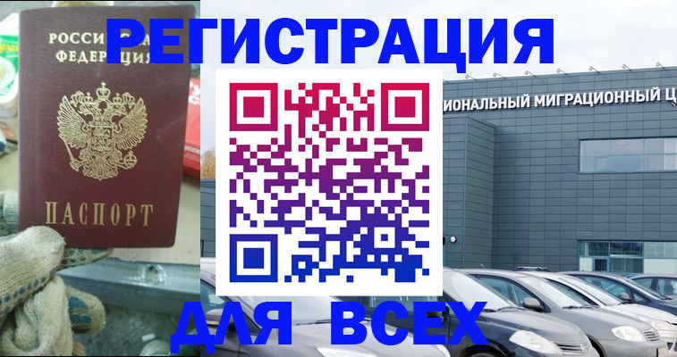 регистрация в Камышине