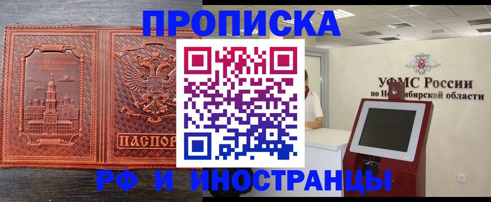 временная регистрация адрес в Камышине