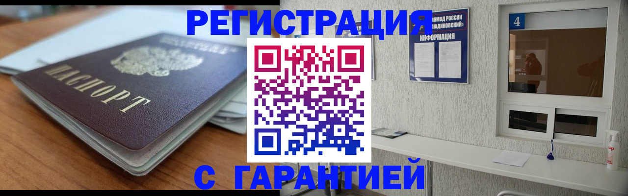 временная регистрация для школы в Камышине