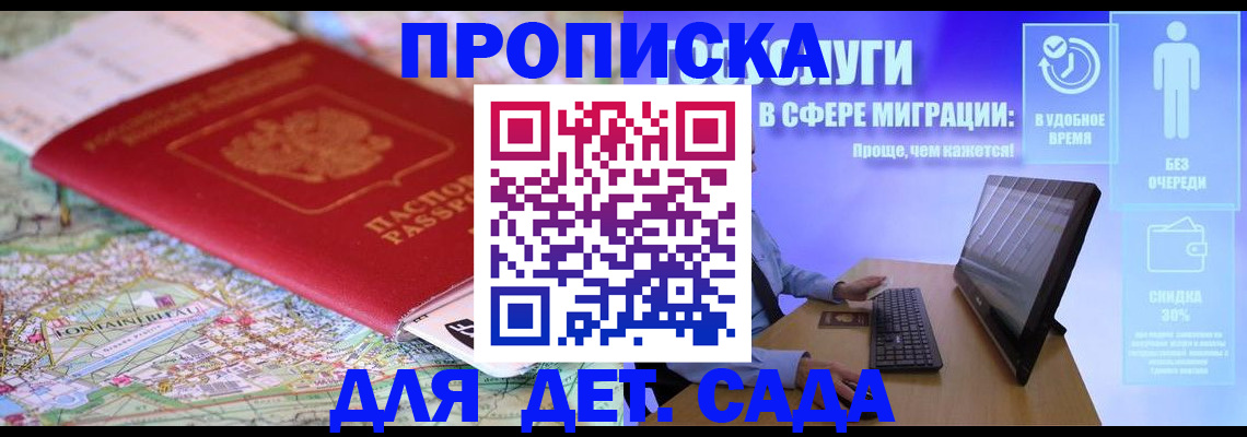 найти адрес прописки в Камышине