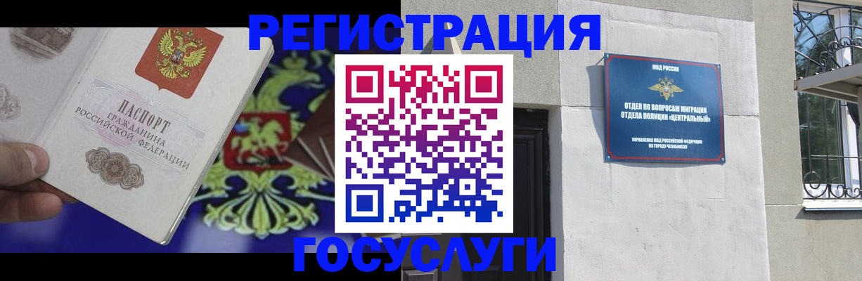 временная регистрация купить в Камышине